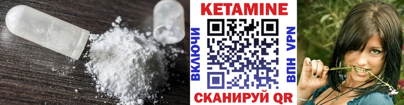 Кетамин VHQ  Нахабино 