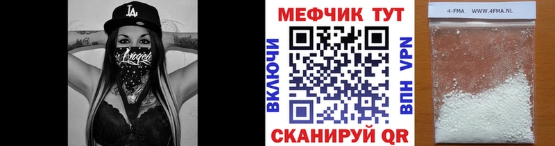 МЕФ мука Нахабино