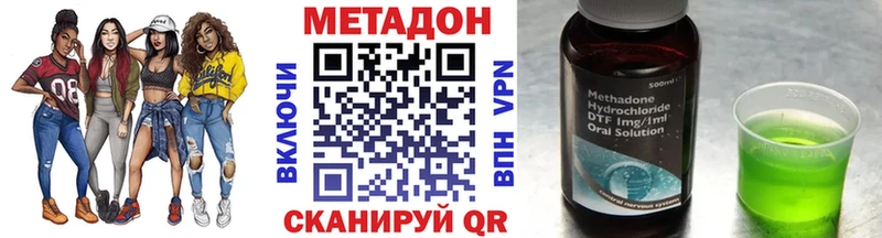 МЕТАДОН кристалл  купить закладку  Нахабино 